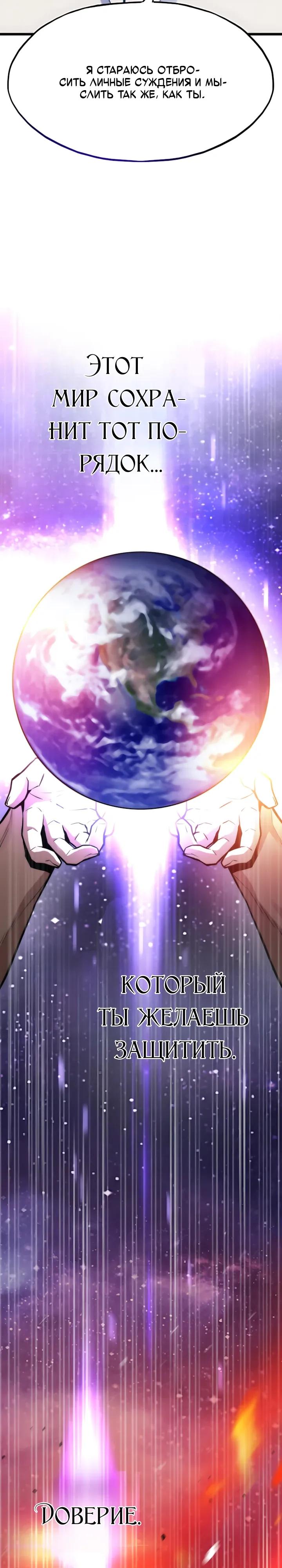 Манга Человек из прошлой жизни (Перезапуск) - Глава 157 Страница 8