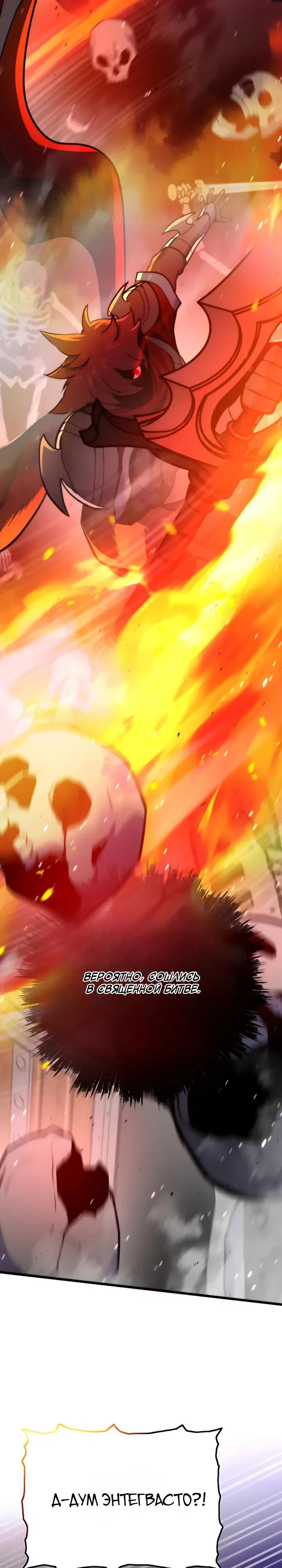 Манга Человек из прошлой жизни (Перезапуск) - Глава 157 Страница 33