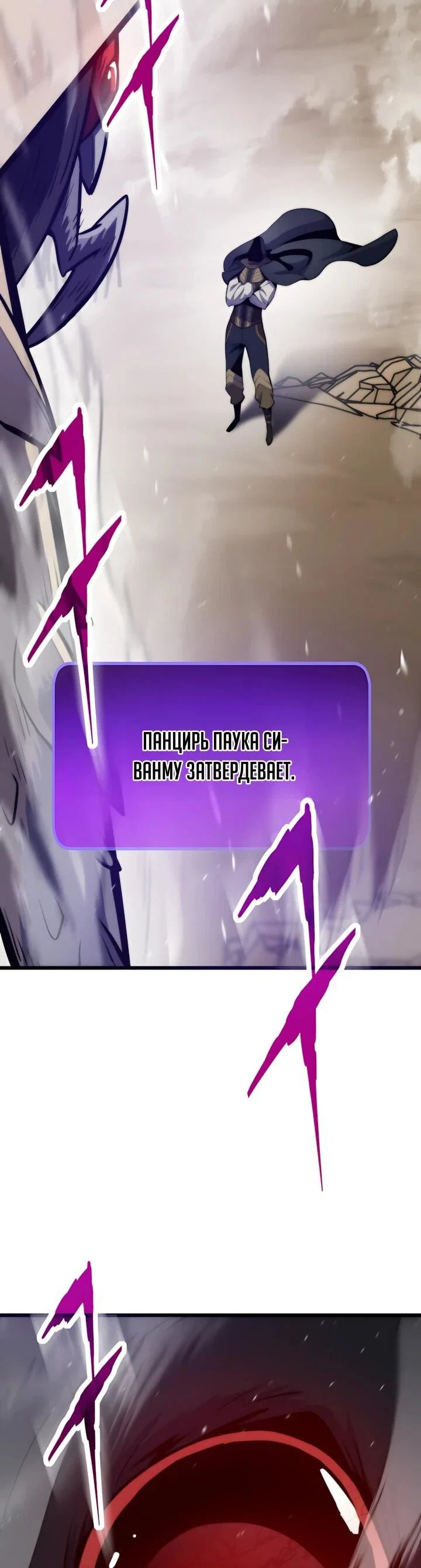 Манга Человек из прошлой жизни (Перезапуск) - Глава 158 Страница 47