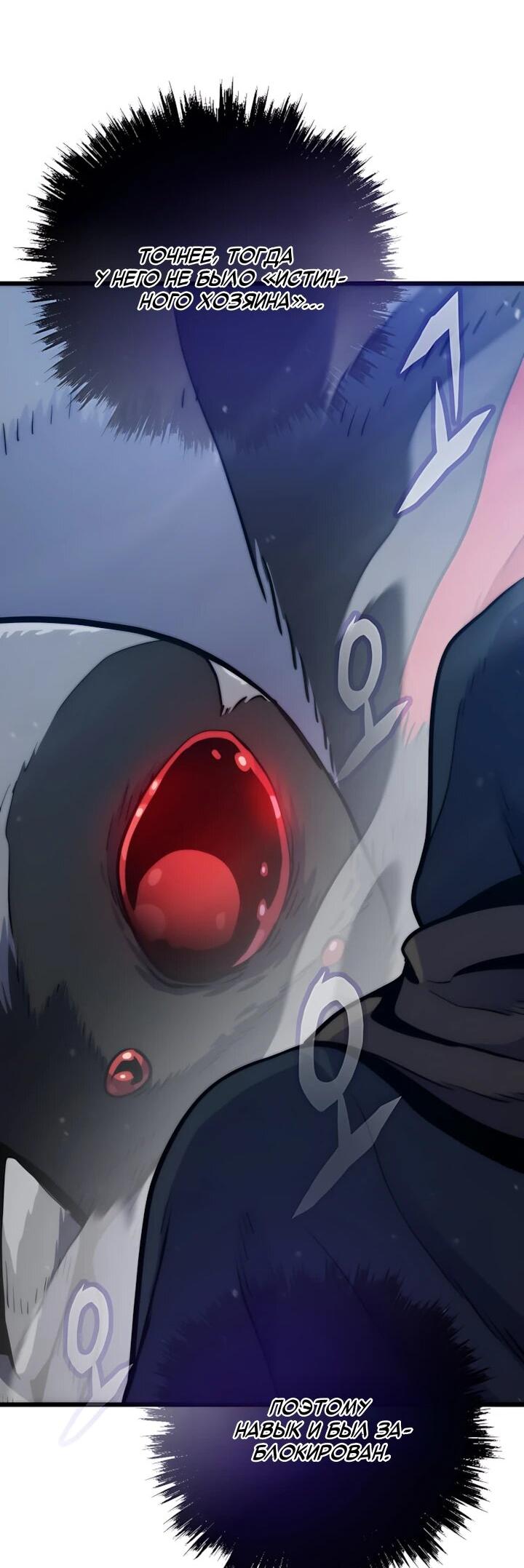 Манга Человек из прошлой жизни (Перезапуск) - Глава 158 Страница 52