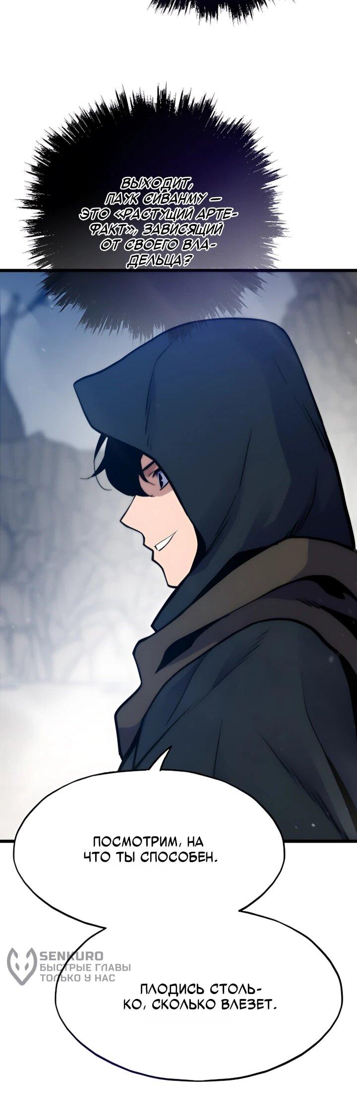 Манга Человек из прошлой жизни (Перезапуск) - Глава 158 Страница 53