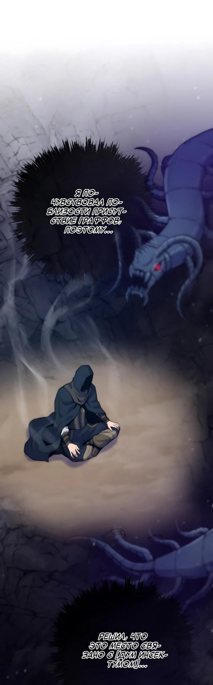 Манга Человек из прошлой жизни (Перезапуск) - Глава 158 Страница 13