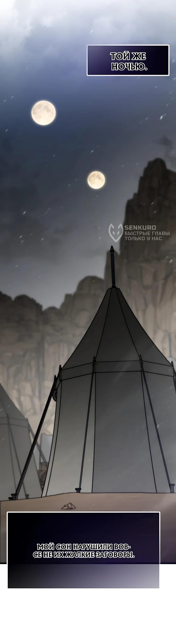 Манга Человек из прошлой жизни (Перезапуск) - Глава 158 Страница 34