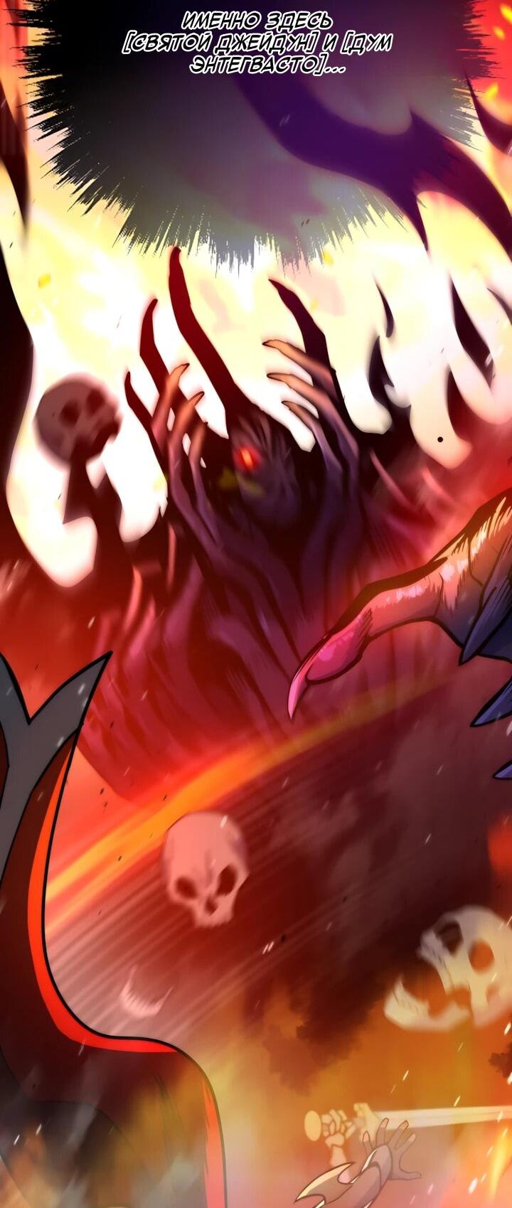 Манга Человек из прошлой жизни (Перезапуск) - Глава 158 Страница 4