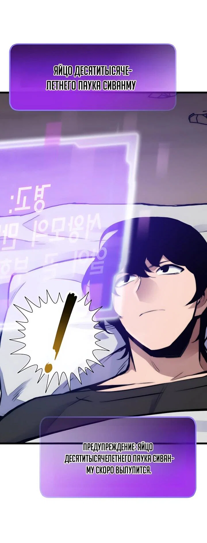 Манга Человек из прошлой жизни (Перезапуск) - Глава 158 Страница 35