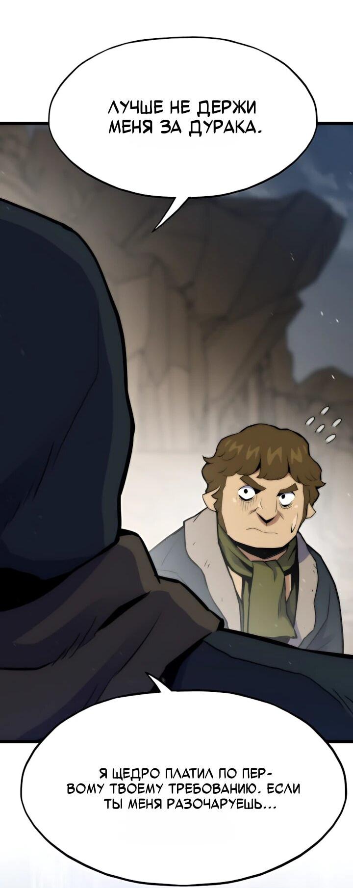 Манга Человек из прошлой жизни (Перезапуск) - Глава 158 Страница 21