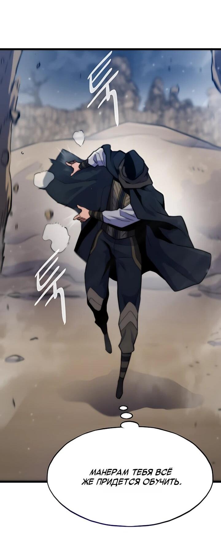 Манга Человек из прошлой жизни (Перезапуск) - Глава 158 Страница 59