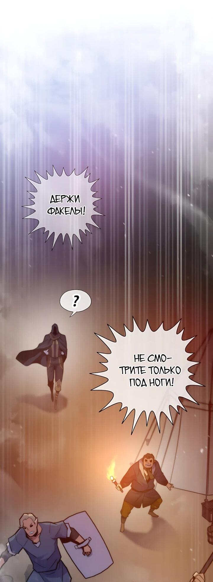 Манга Человек из прошлой жизни (Перезапуск) - Глава 158 Страница 60