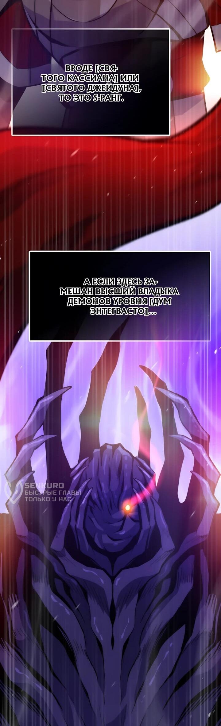 Манга Человек из прошлой жизни (Перезапуск) - Глава 158 Страница 11