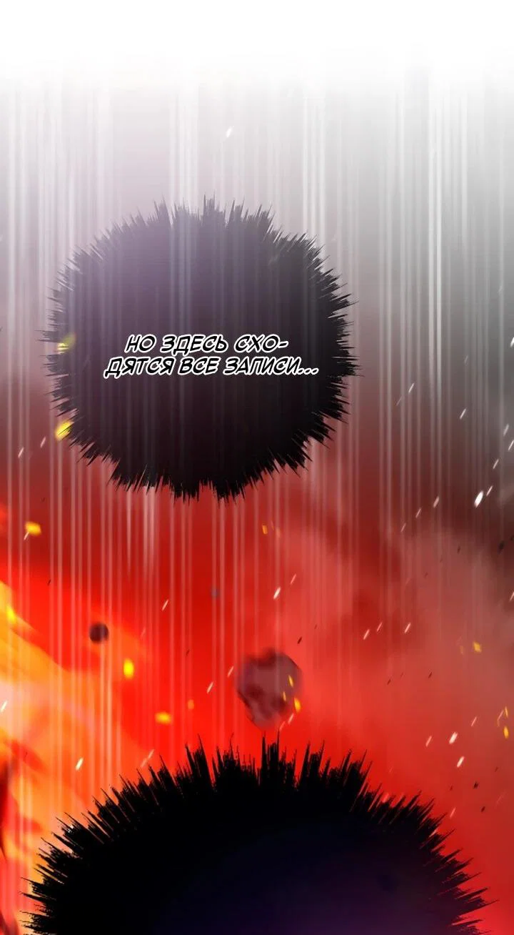 Манга Человек из прошлой жизни (Перезапуск) - Глава 158 Страница 3