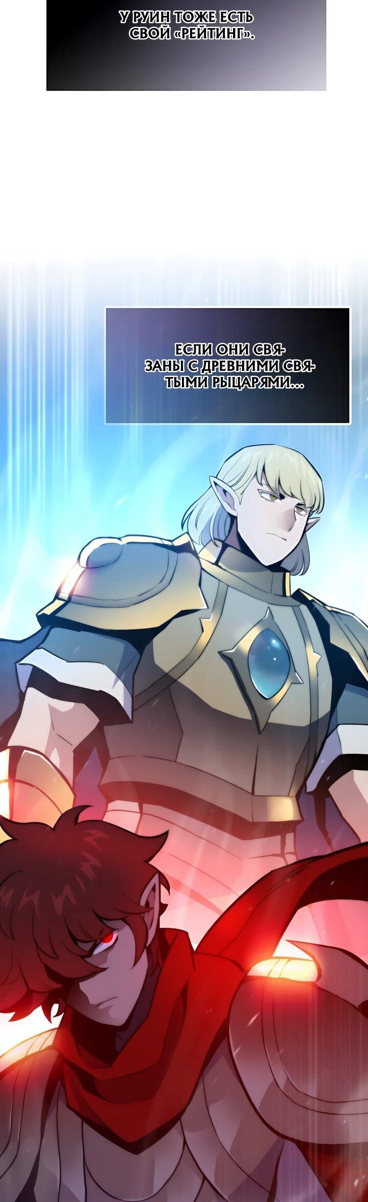 Манга Человек из прошлой жизни (Перезапуск) - Глава 158 Страница 10