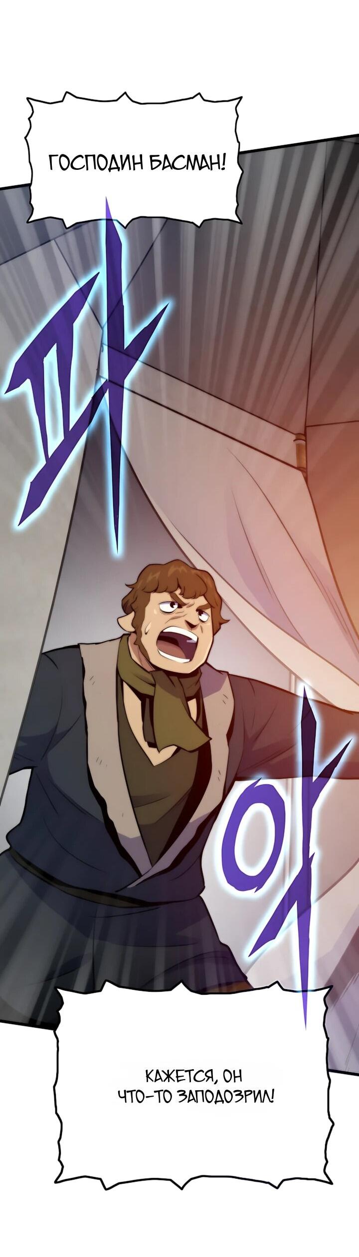 Манга Человек из прошлой жизни (Перезапуск) - Глава 158 Страница 25