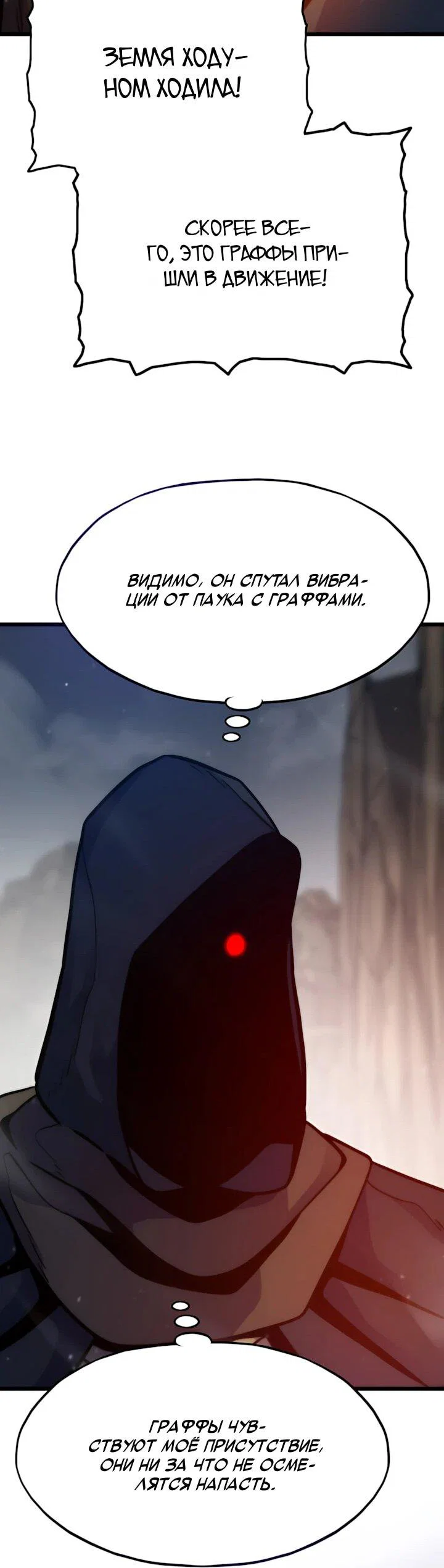 Манга Человек из прошлой жизни (Перезапуск) - Глава 158 Страница 64