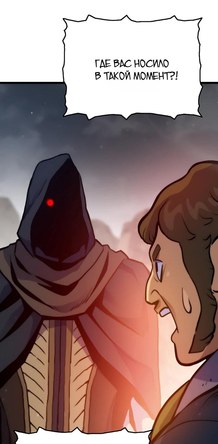 Манга Человек из прошлой жизни (Перезапуск) - Глава 158 Страница 63