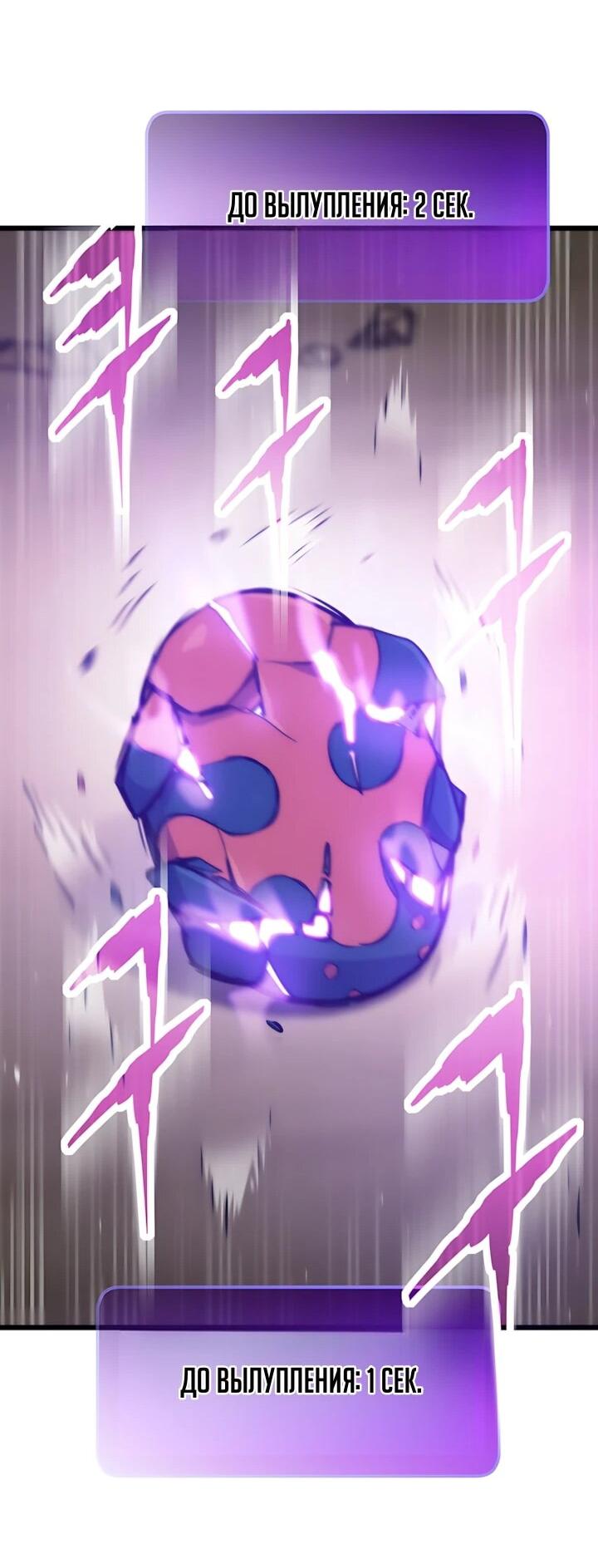 Манга Человек из прошлой жизни (Перезапуск) - Глава 158 Страница 39