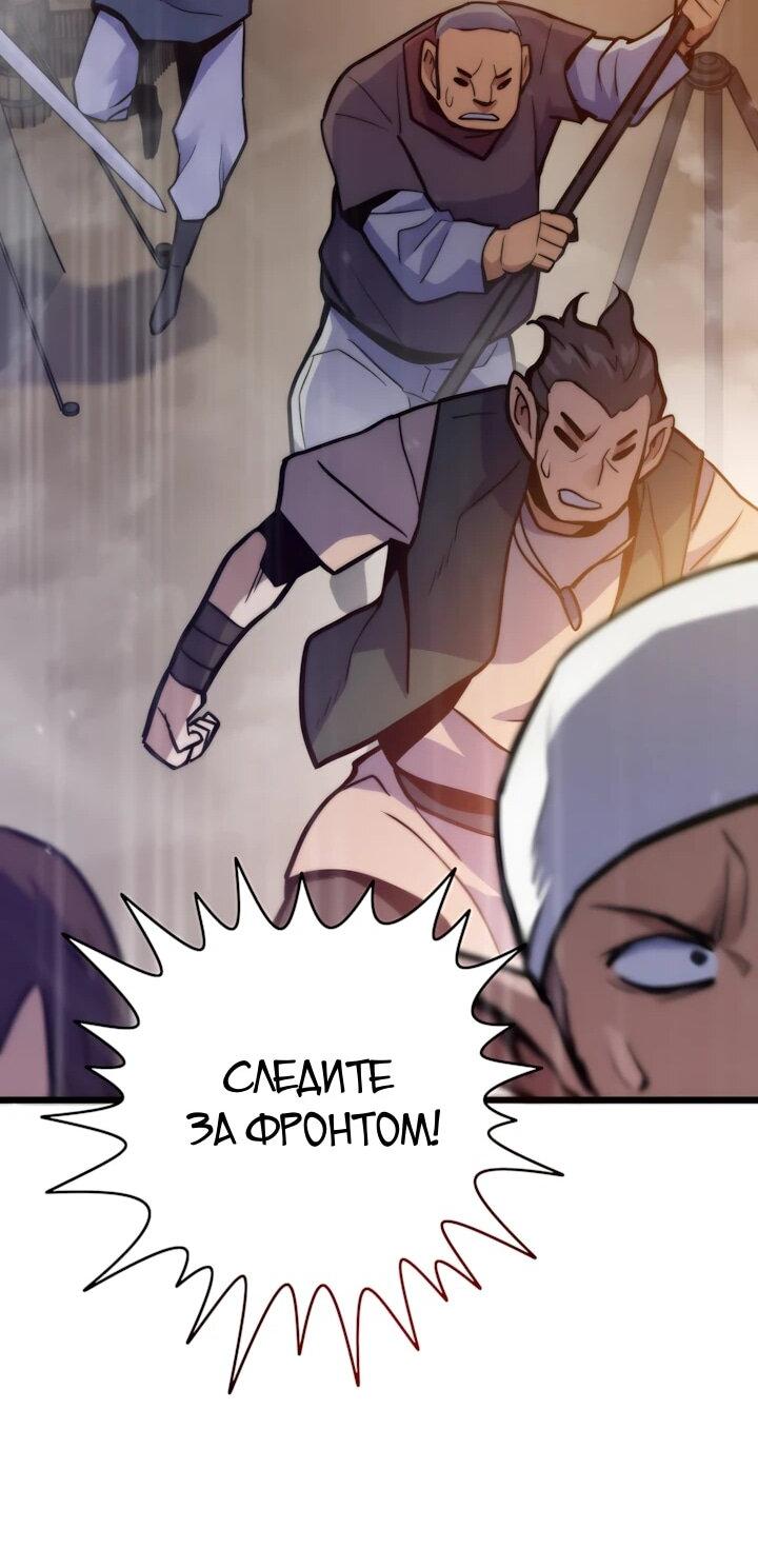 Манга Человек из прошлой жизни (Перезапуск) - Глава 158 Страница 61