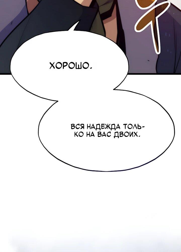 Манга Человек из прошлой жизни (Перезапуск) - Глава 158 Страница 33