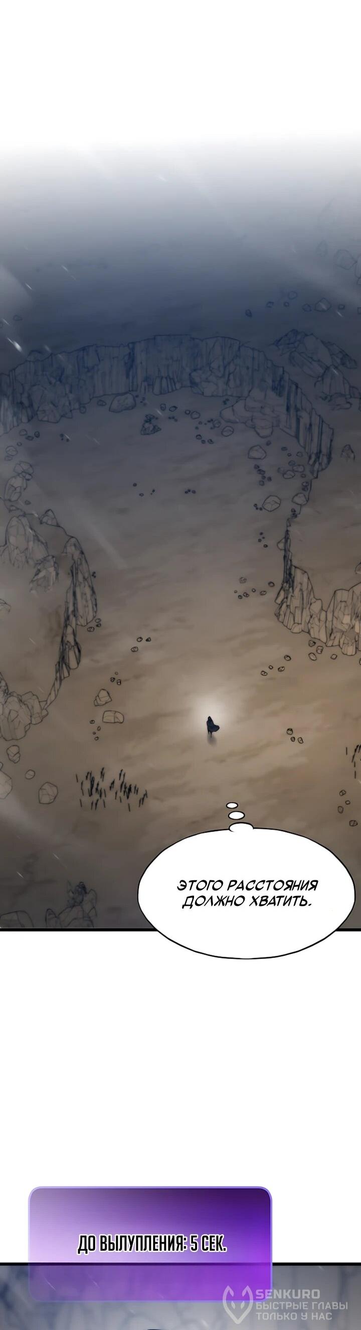 Манга Человек из прошлой жизни (Перезапуск) - Глава 158 Страница 37