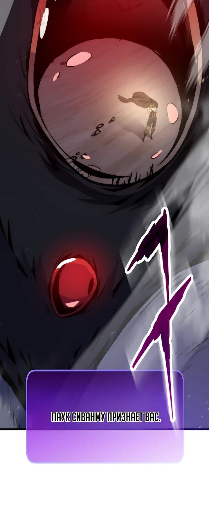 Манга Человек из прошлой жизни (Перезапуск) - Глава 158 Страница 48