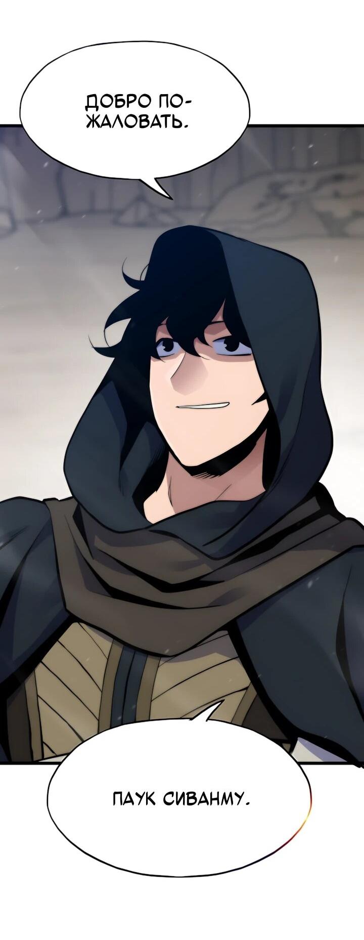 Манга Человек из прошлой жизни (Перезапуск) - Глава 158 Страница 45