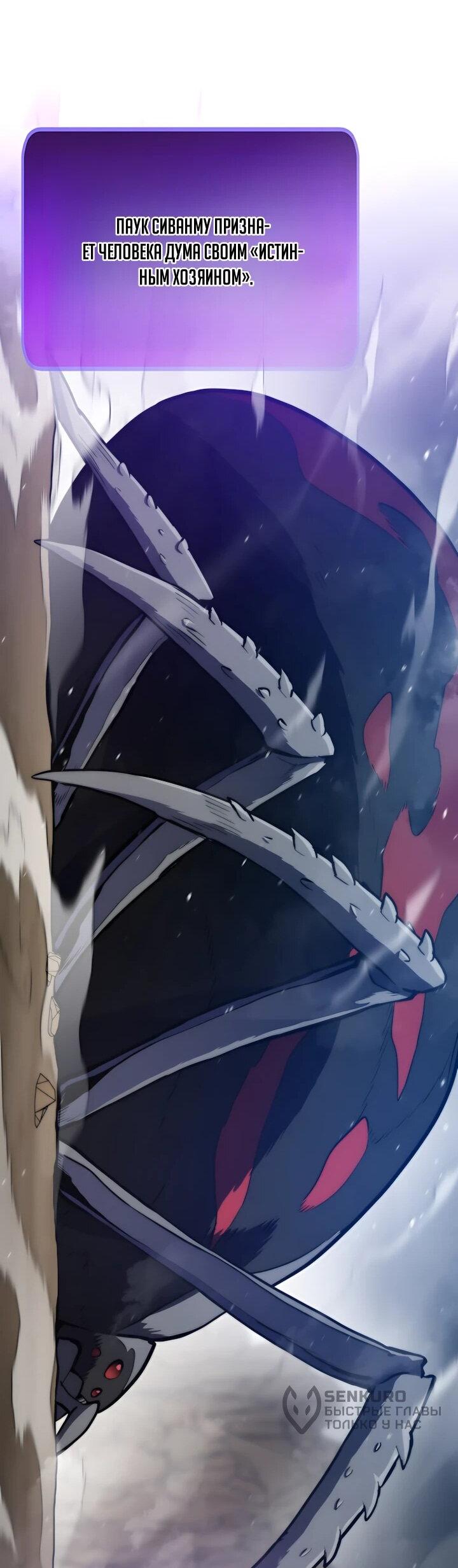 Манга Человек из прошлой жизни (Перезапуск) - Глава 158 Страница 49