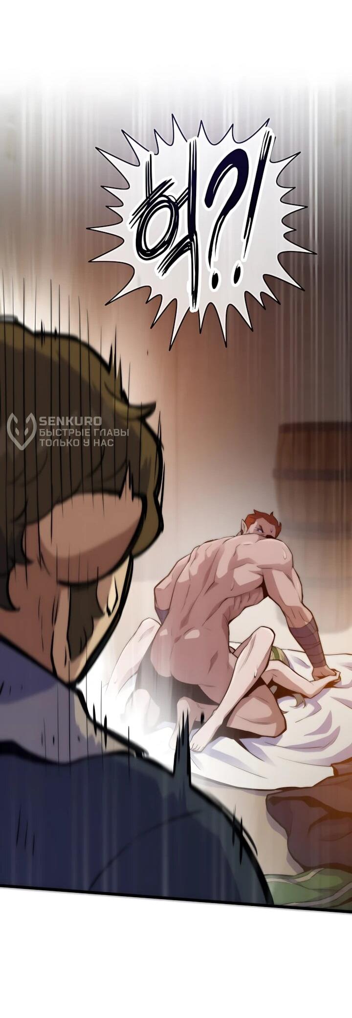 Манга Человек из прошлой жизни (Перезапуск) - Глава 158 Страница 26