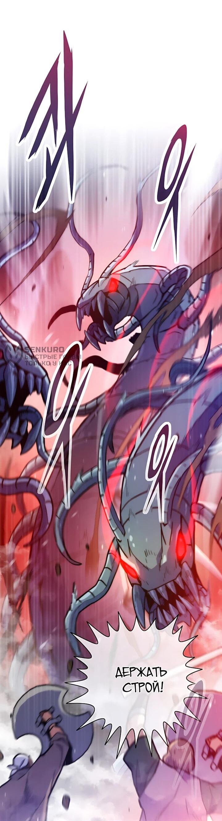 Манга Человек из прошлой жизни (Перезапуск) - Глава 158 Страница 66