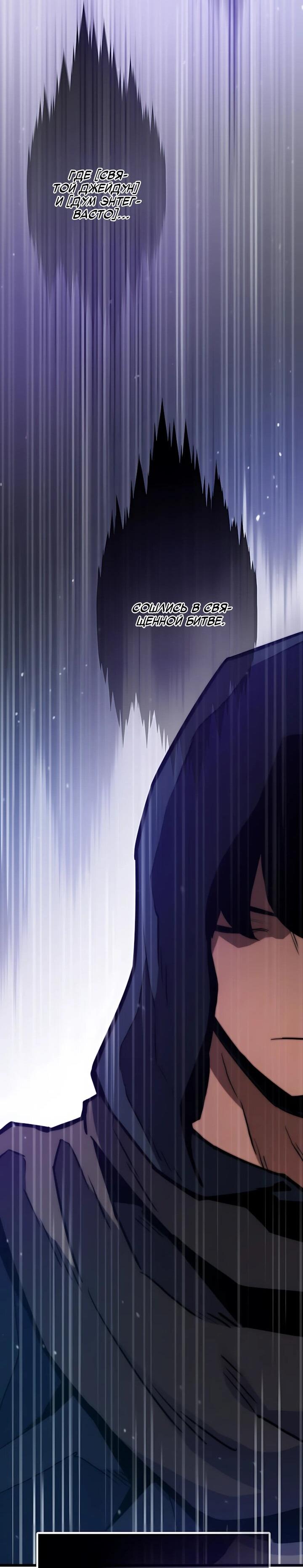 Манга Человек из прошлой жизни (Перезапуск) - Глава 158 Страница 9