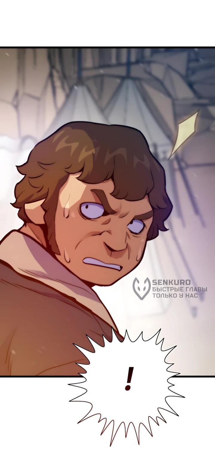 Манга Человек из прошлой жизни (Перезапуск) - Глава 158 Страница 62