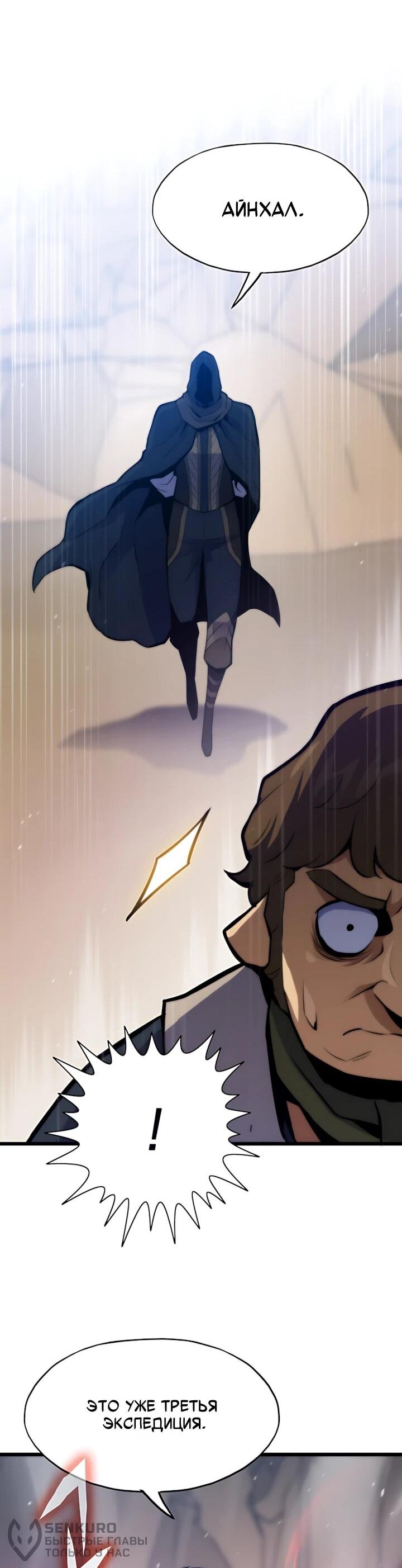 Манга Человек из прошлой жизни (Перезапуск) - Глава 158 Страница 18