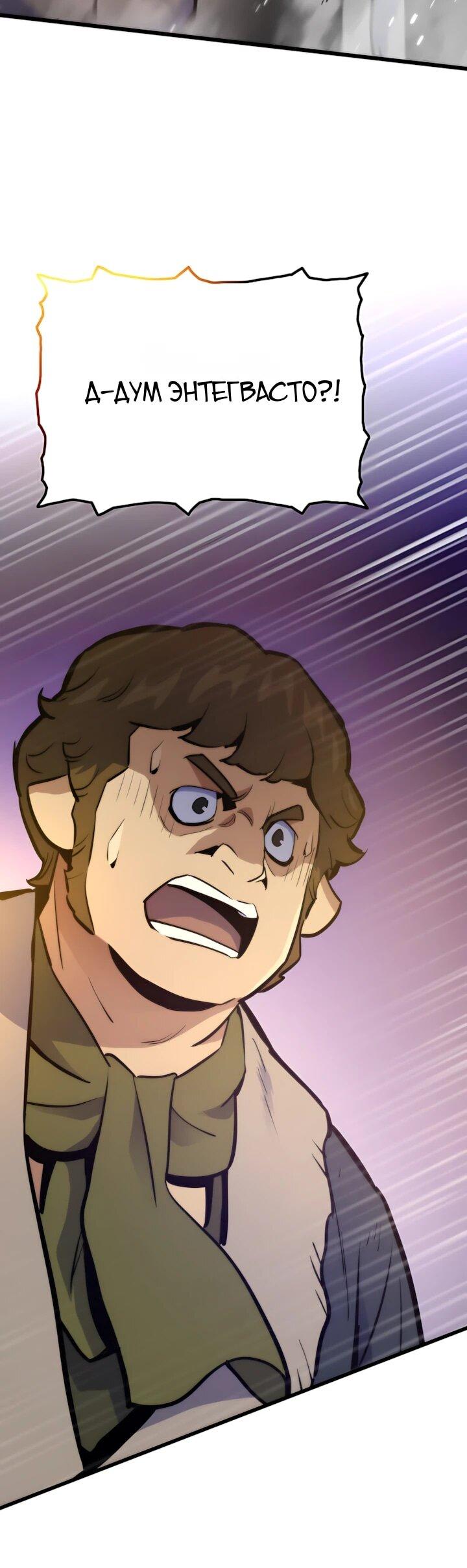 Манга Человек из прошлой жизни (Перезапуск) - Глава 158 Страница 6