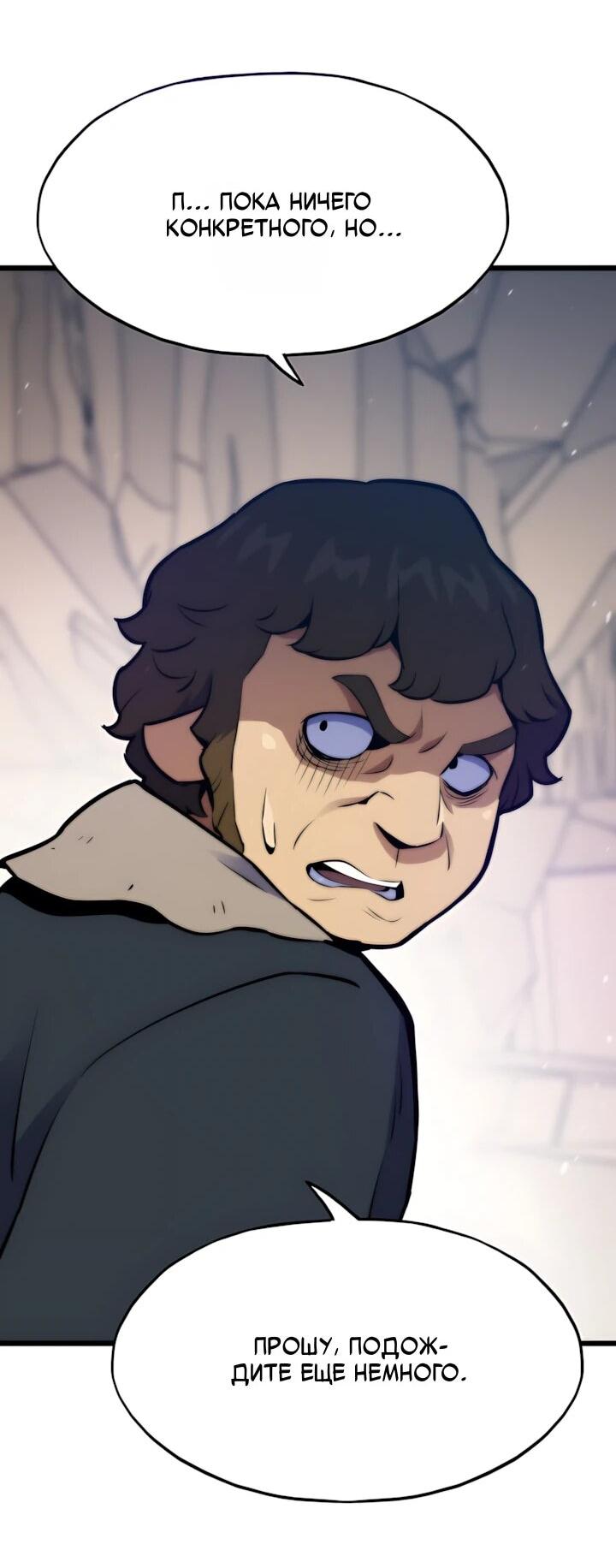 Манга Человек из прошлой жизни (Перезапуск) - Глава 158 Страница 20