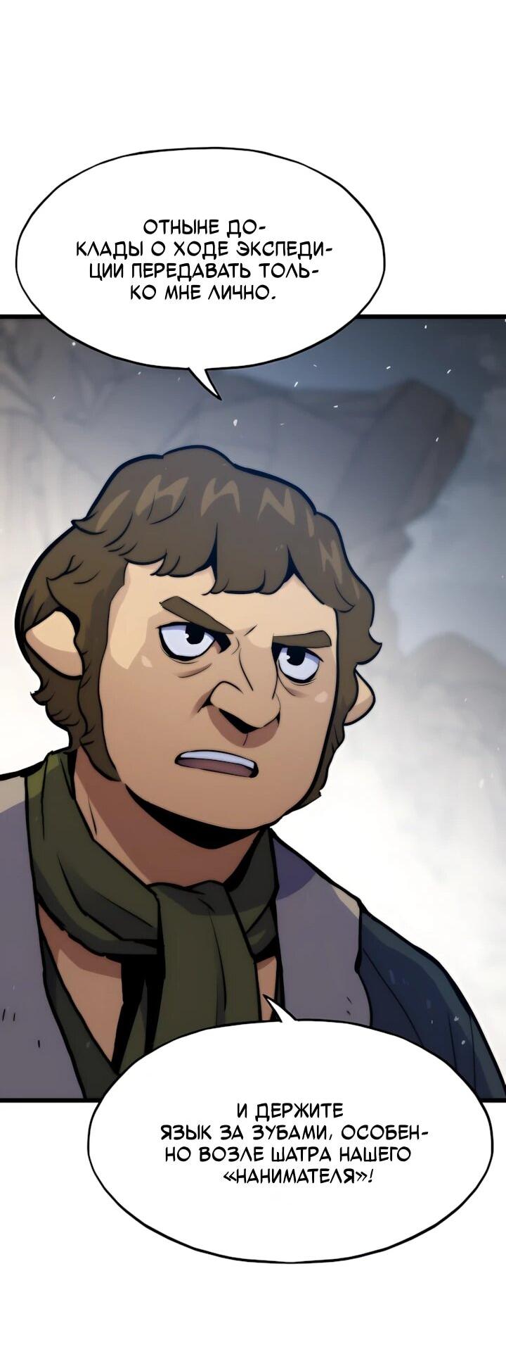 Манга Человек из прошлой жизни (Перезапуск) - Глава 158 Страница 17