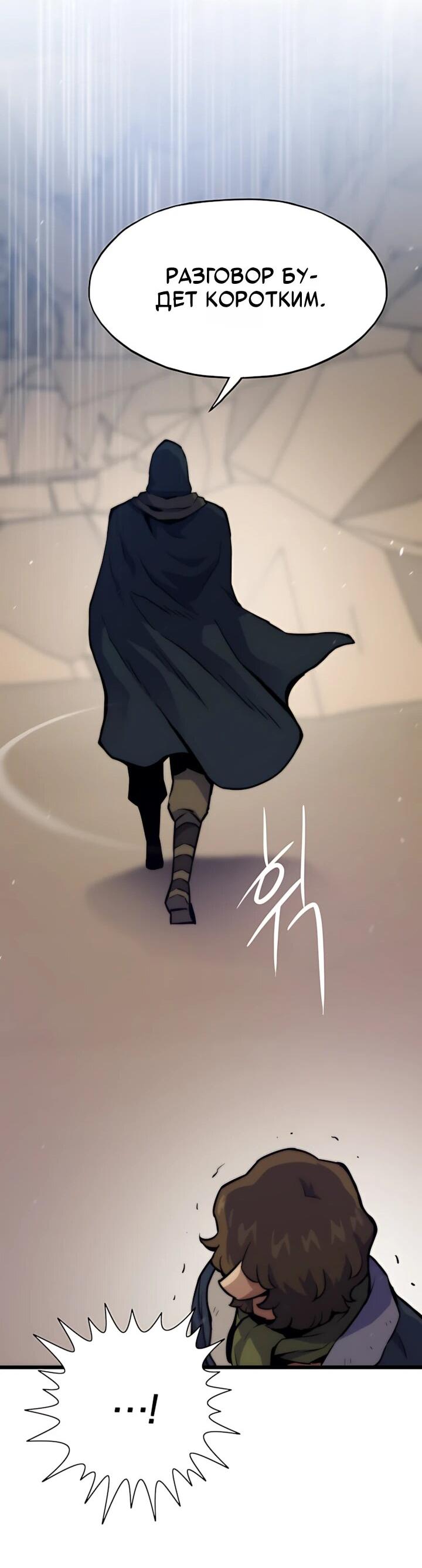 Манга Человек из прошлой жизни (Перезапуск) - Глава 158 Страница 22