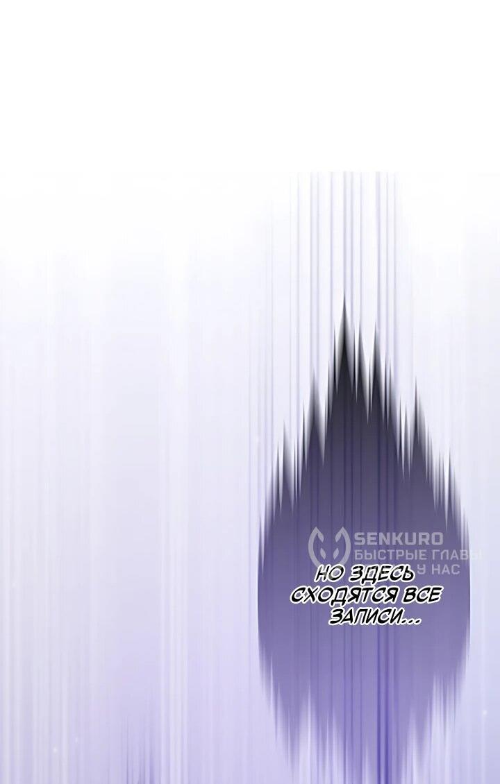 Манга Человек из прошлой жизни (Перезапуск) - Глава 158 Страница 8