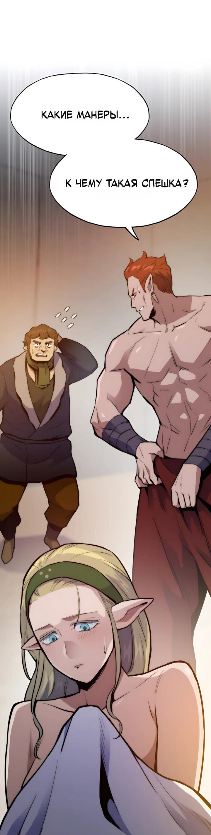 Манга Человек из прошлой жизни (Перезапуск) - Глава 158 Страница 27