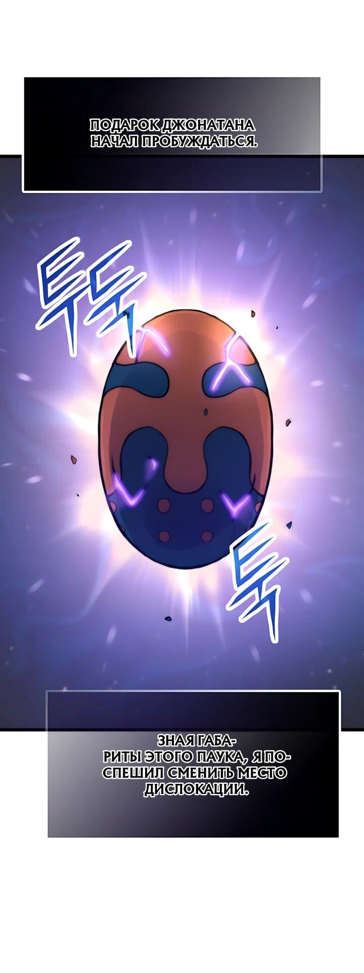 Манга Человек из прошлой жизни (Перезапуск) - Глава 158 Страница 36