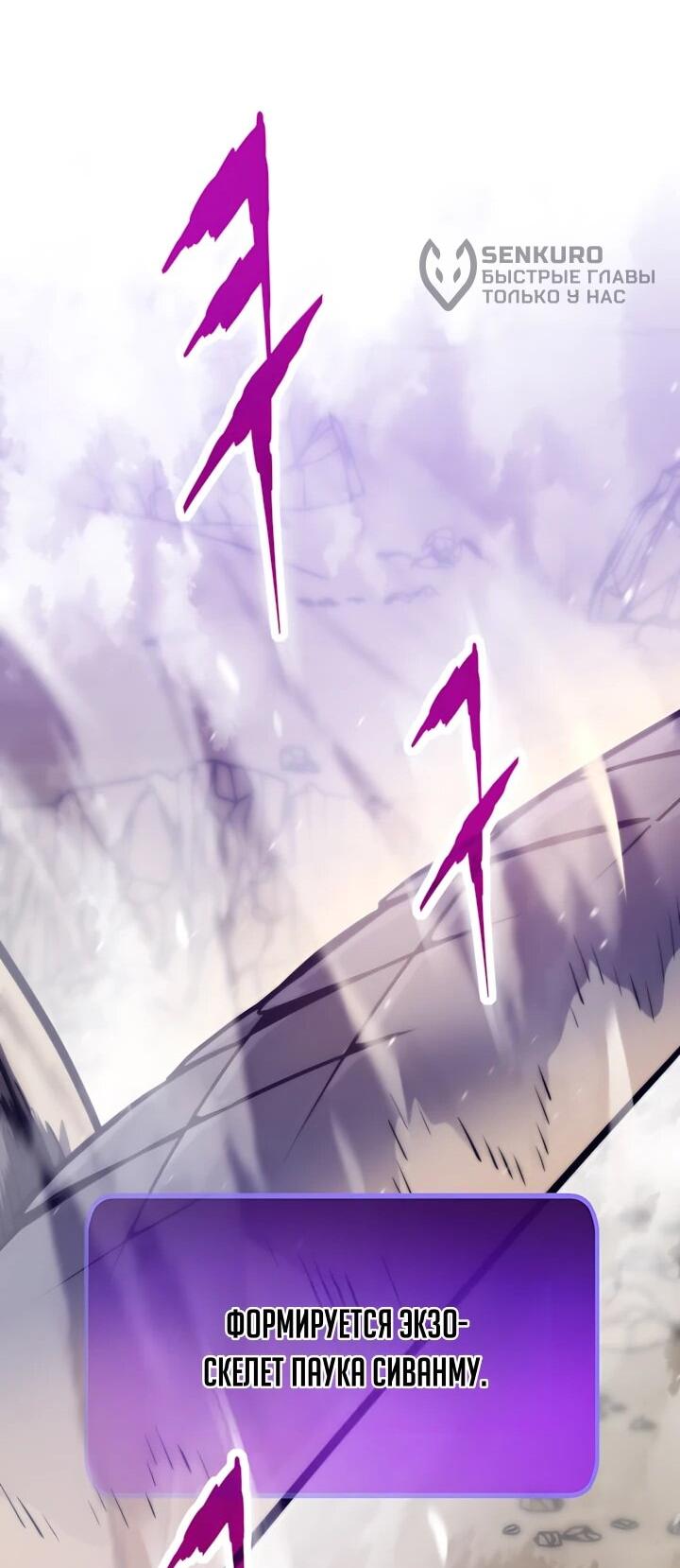 Манга Человек из прошлой жизни (Перезапуск) - Глава 158 Страница 46