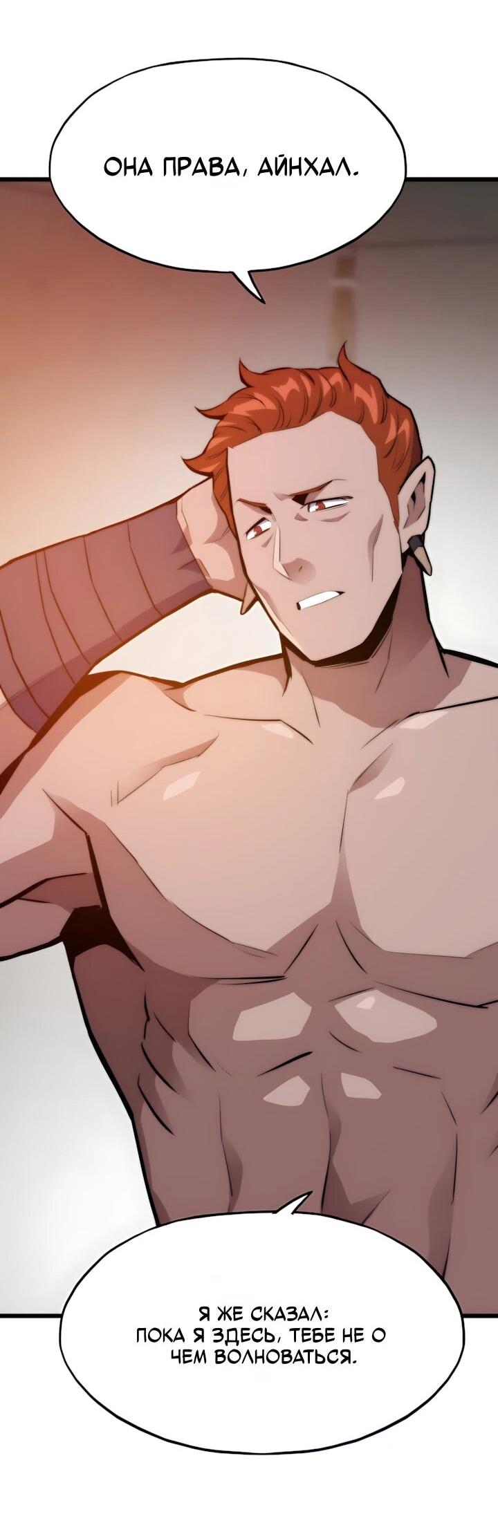 Манга Человек из прошлой жизни (Перезапуск) - Глава 158 Страница 30