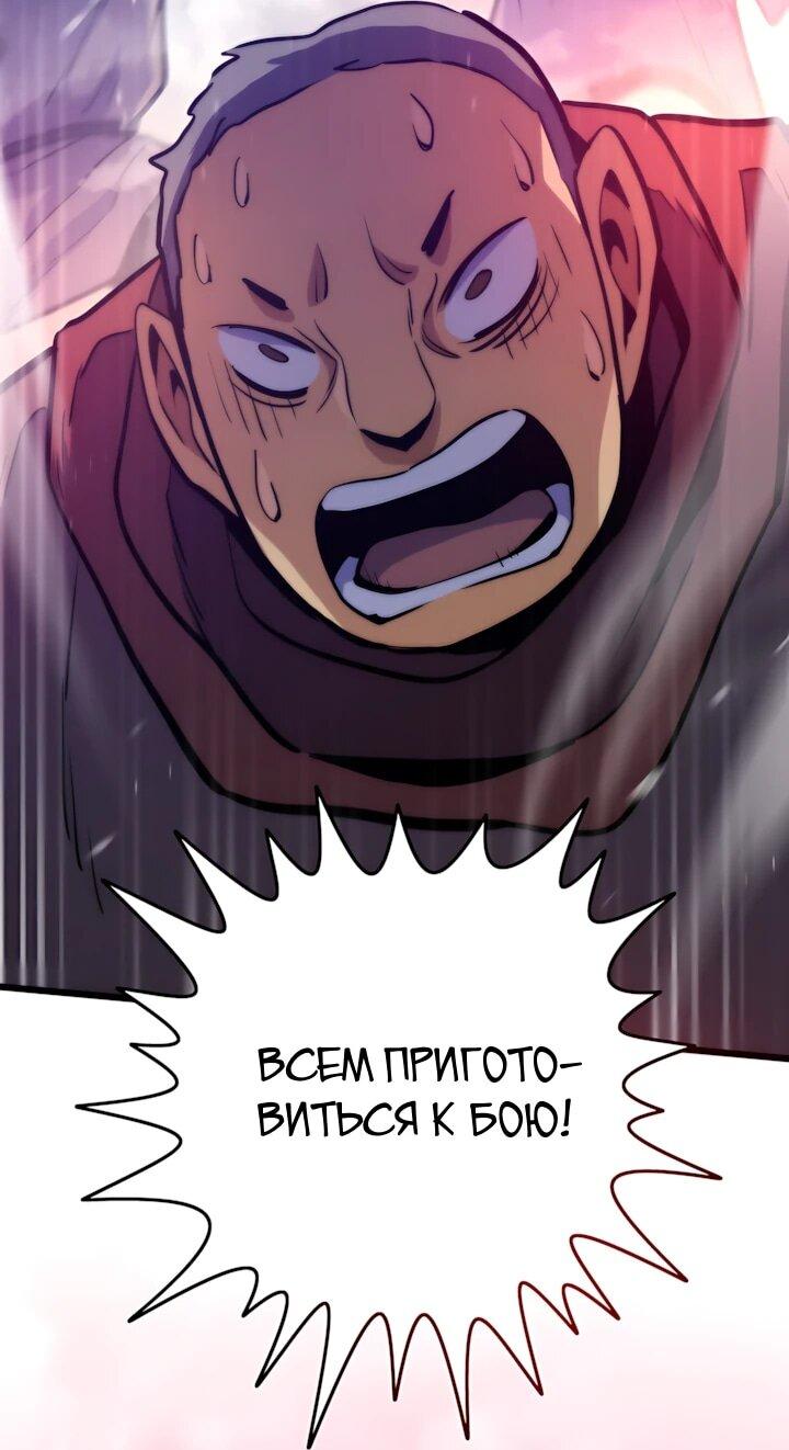 Манга Человек из прошлой жизни (Перезапуск) - Глава 158 Страница 67