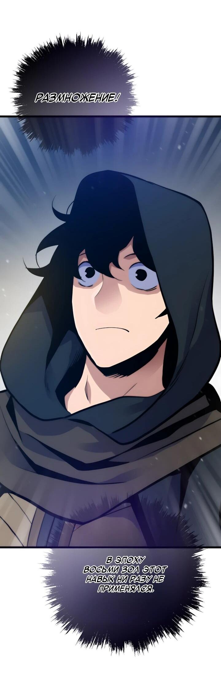 Манга Человек из прошлой жизни (Перезапуск) - Глава 158 Страница 51