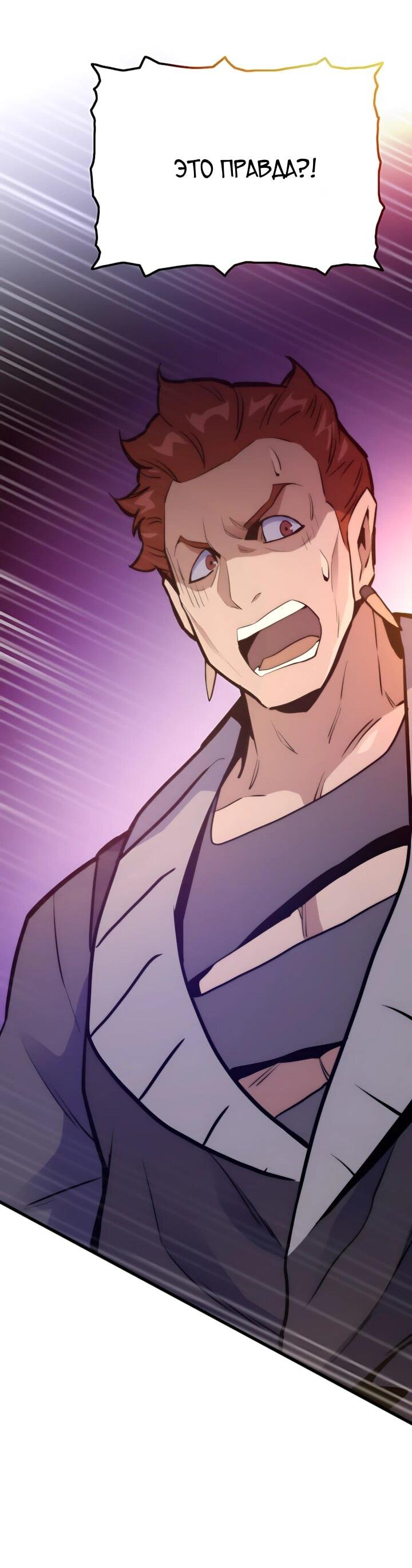 Манга Человек из прошлой жизни (Перезапуск) - Глава 158 Страница 7