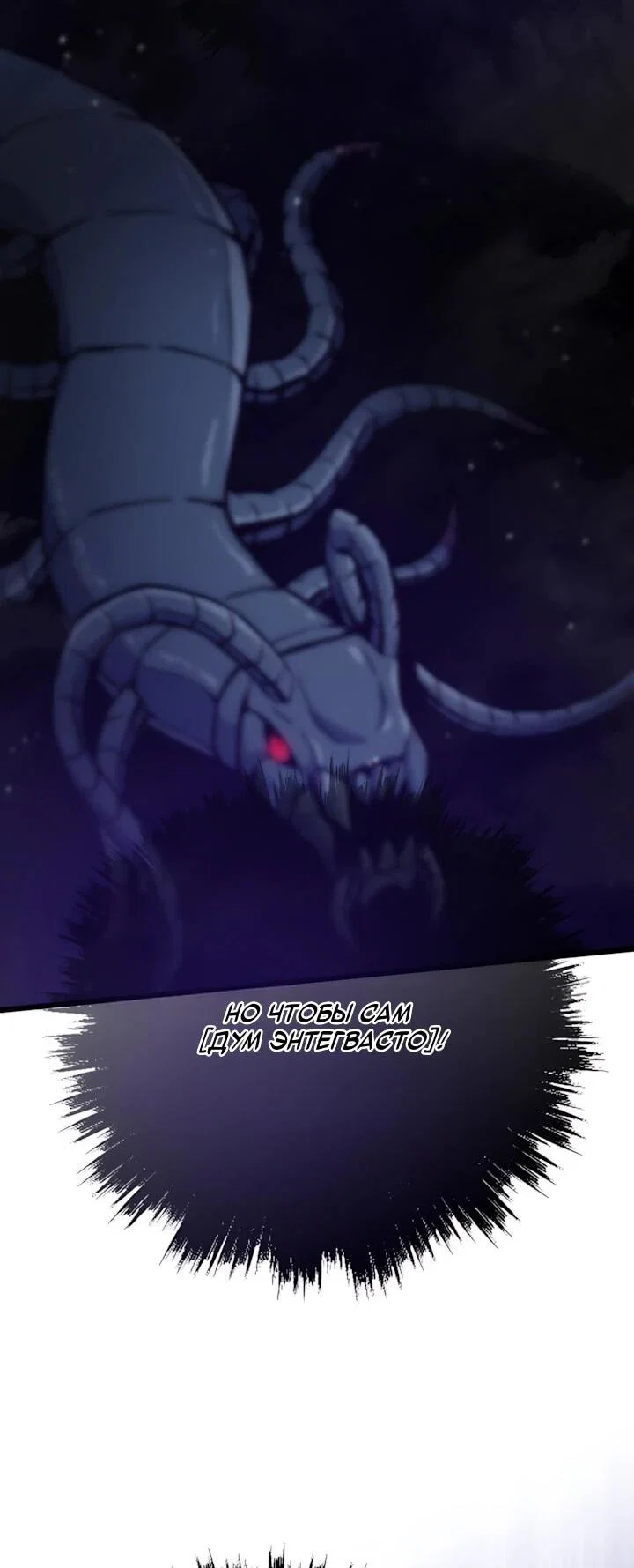 Манга Человек из прошлой жизни (Перезапуск) - Глава 158 Страница 14