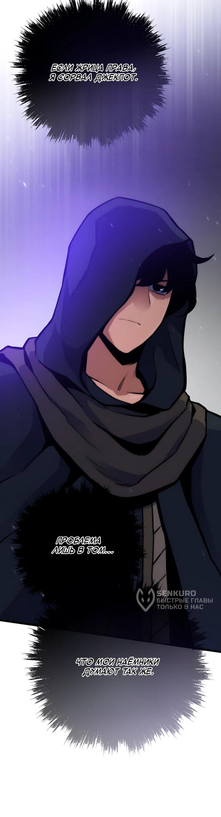 Манга Человек из прошлой жизни (Перезапуск) - Глава 158 Страница 15