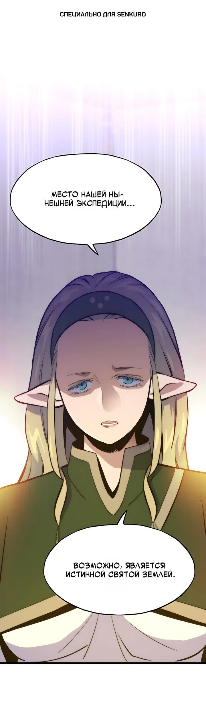 Манга Человек из прошлой жизни (Перезапуск) - Глава 158 Страница 1