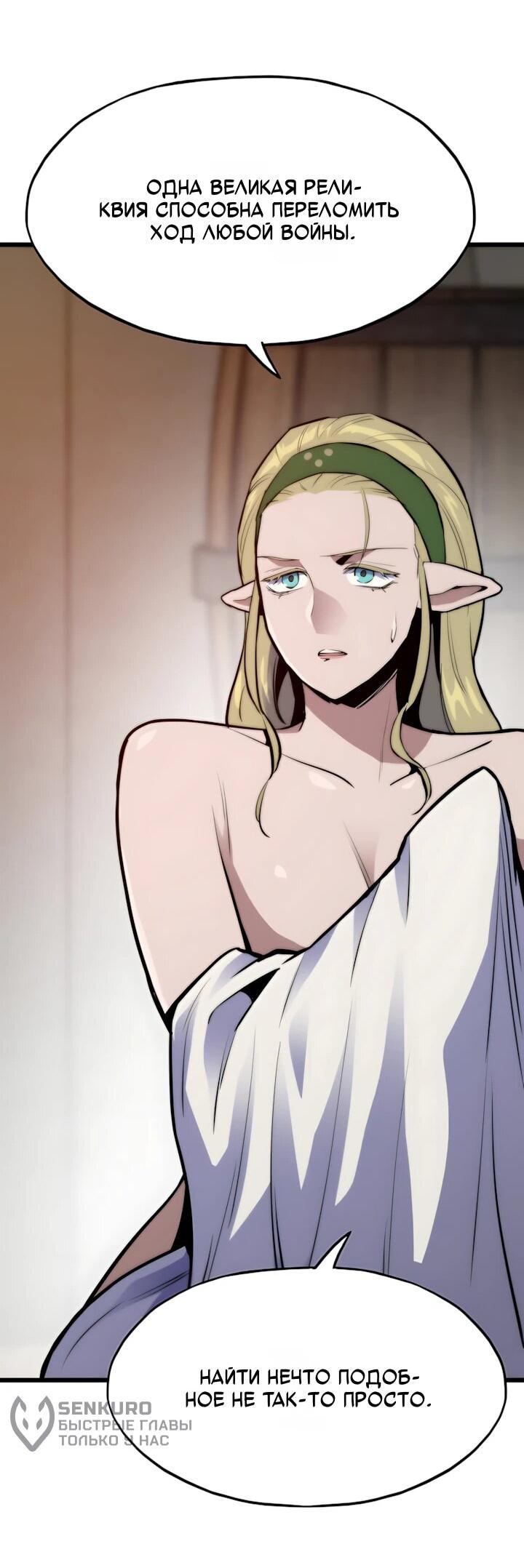 Манга Человек из прошлой жизни (Перезапуск) - Глава 158 Страница 29