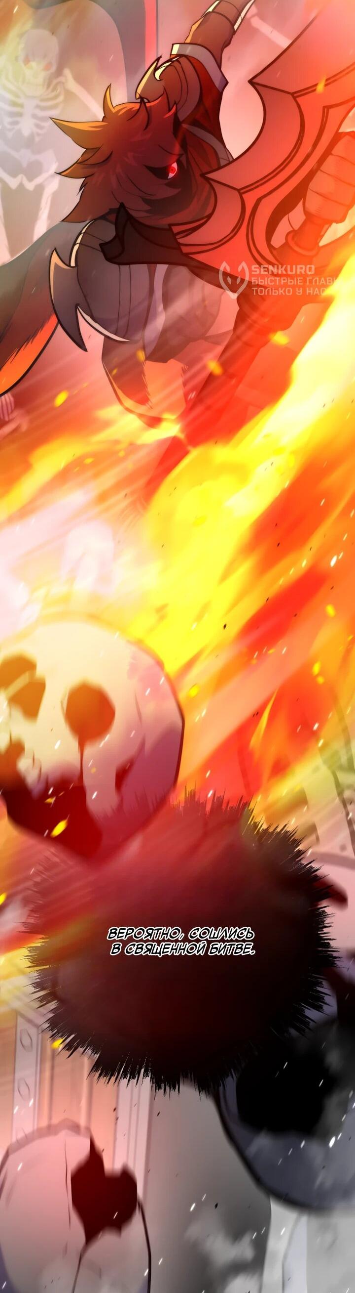 Манга Человек из прошлой жизни (Перезапуск) - Глава 158 Страница 5