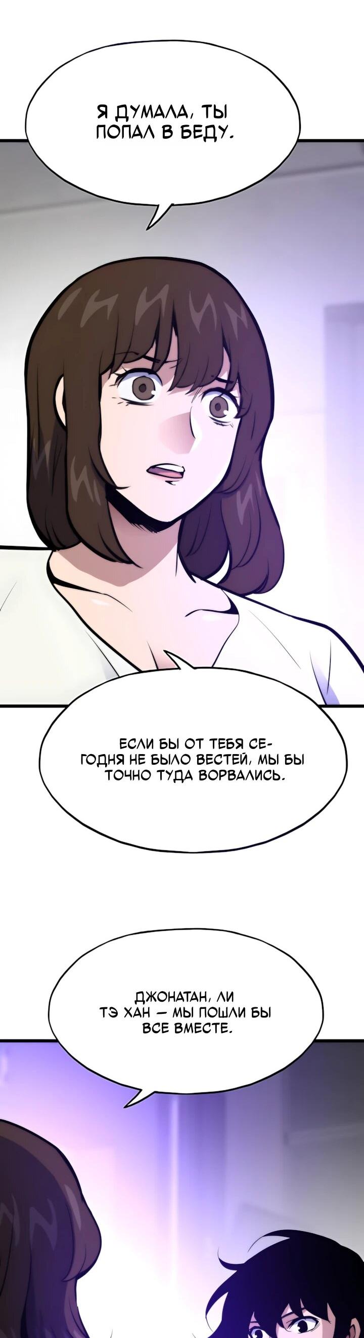Манга Человек из прошлой жизни (Перезапуск) - Глава 163 Страница 47