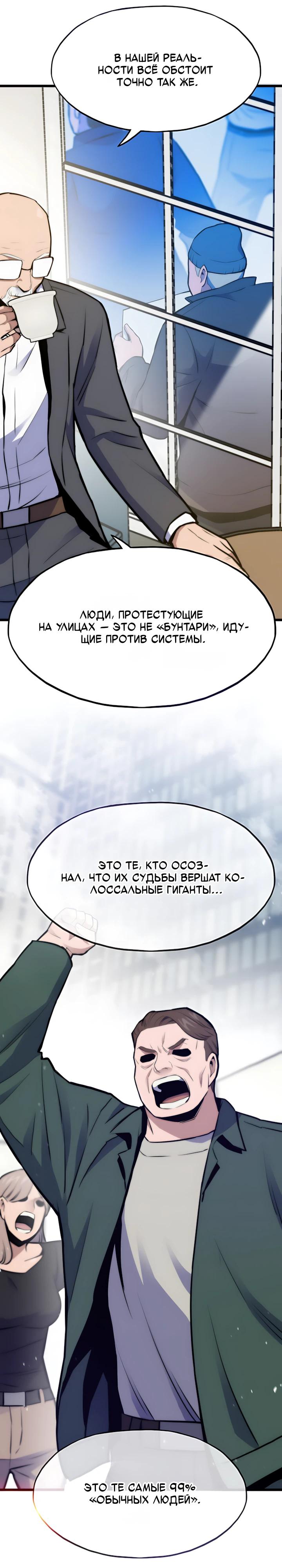 Манга Человек из прошлой жизни (Перезапуск) - Глава 164 Страница 15