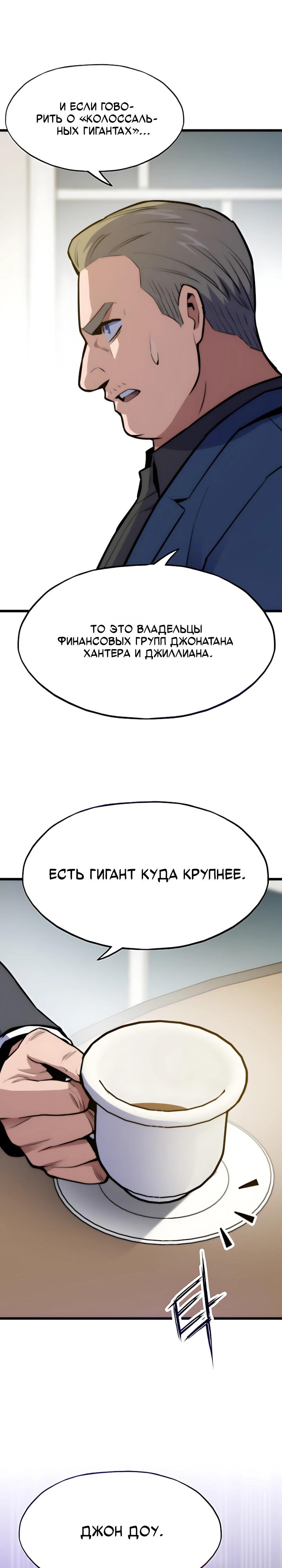 Манга Человек из прошлой жизни (Перезапуск) - Глава 164 Страница 16